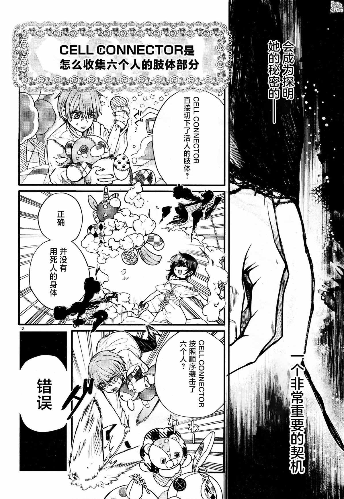 第8话