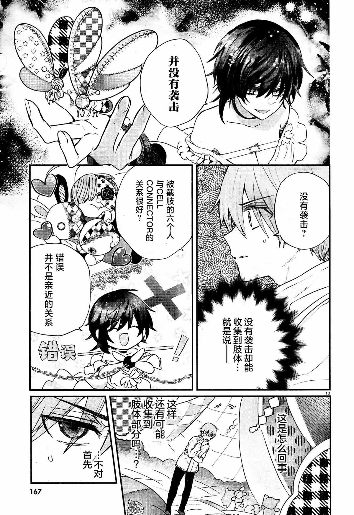第8话