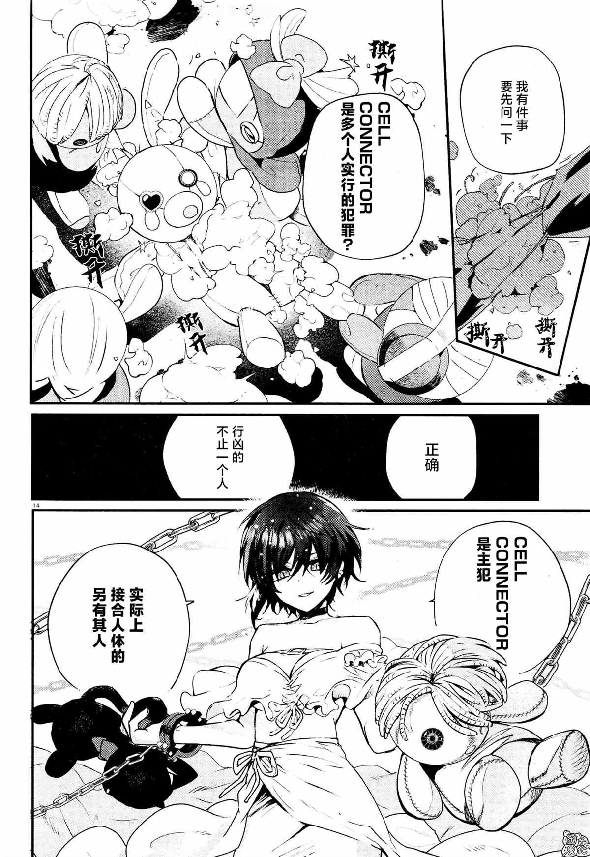 第8话