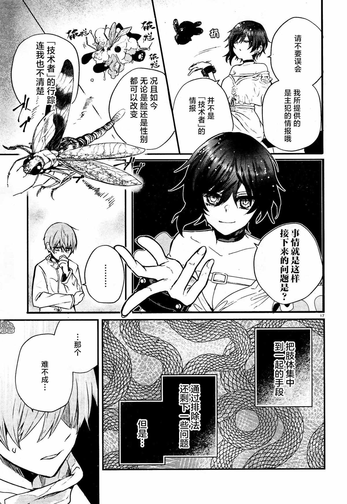 第8话