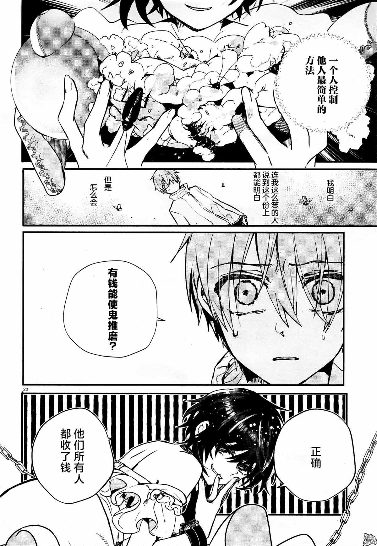 第8话