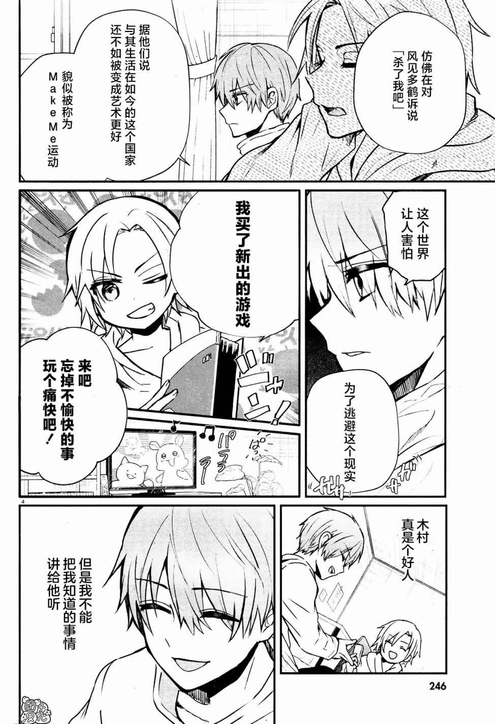 第9话