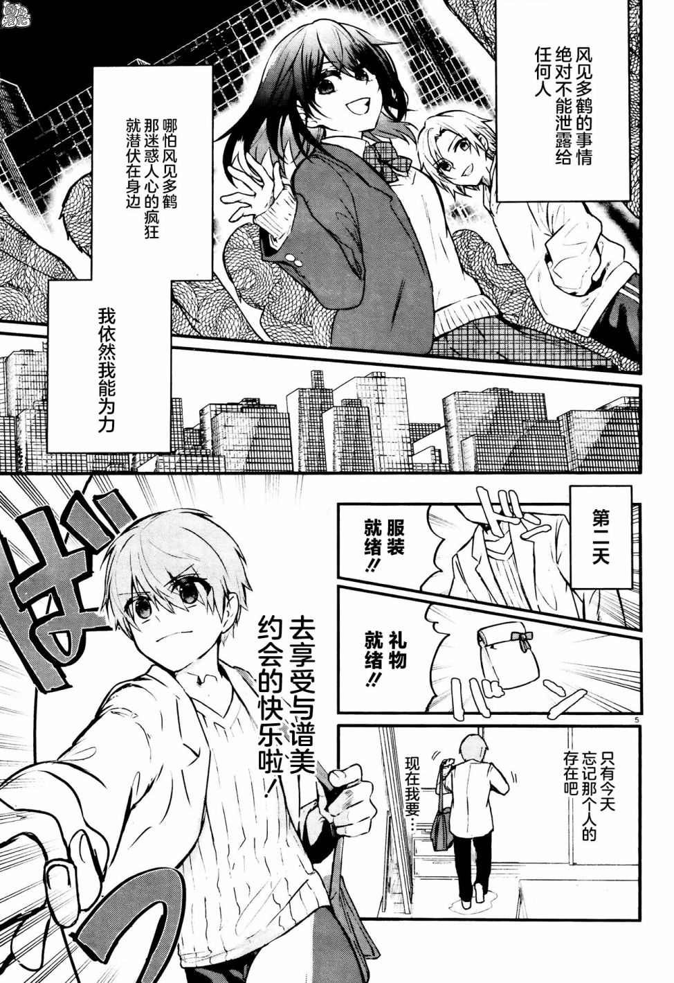 第9话