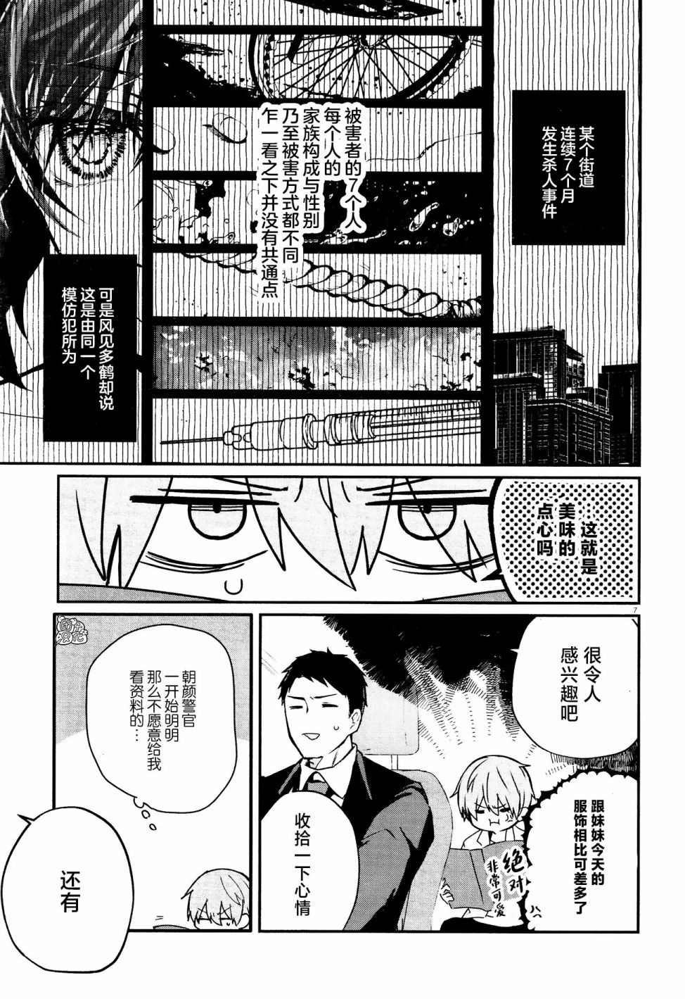 第9话
