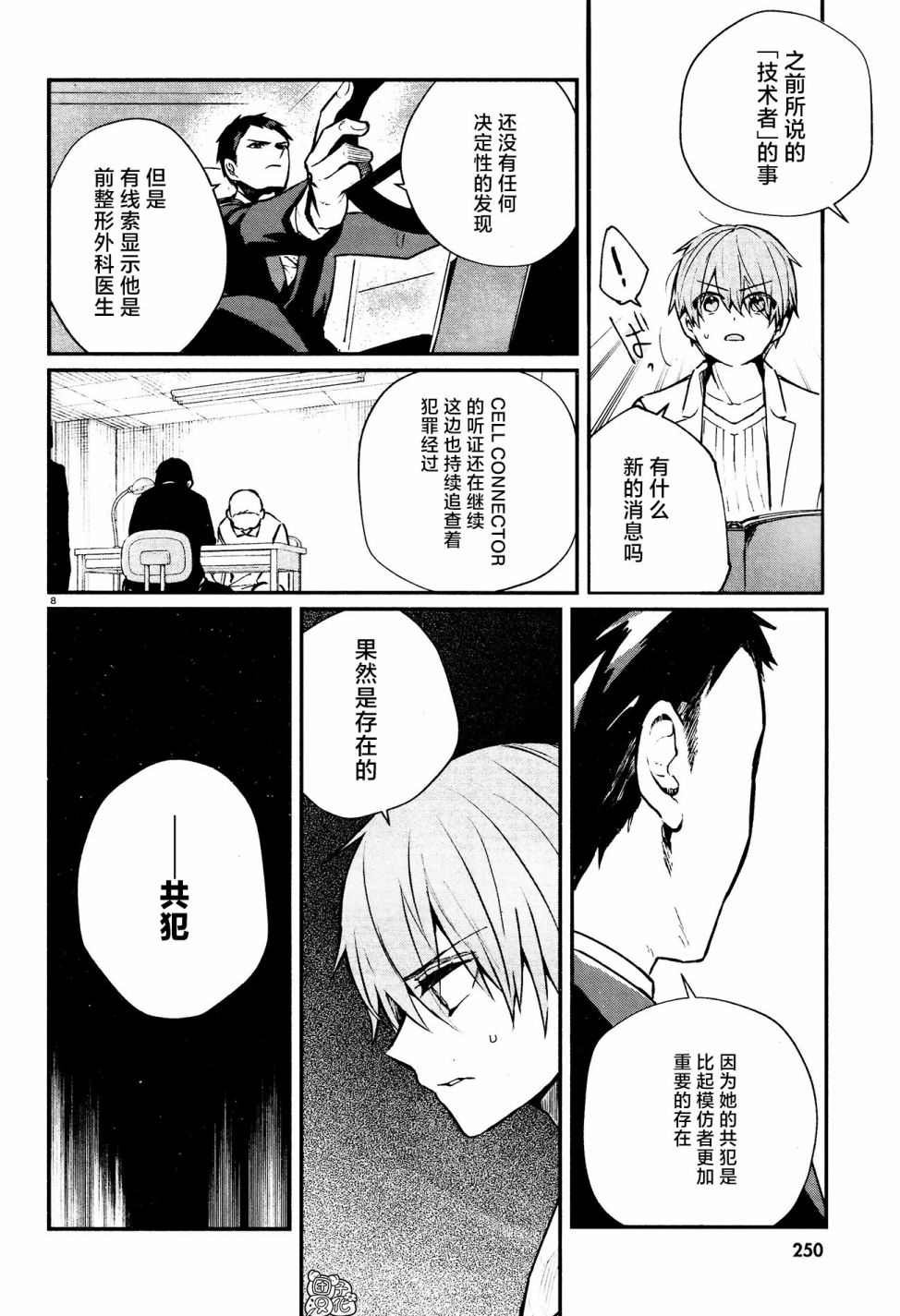 第9话