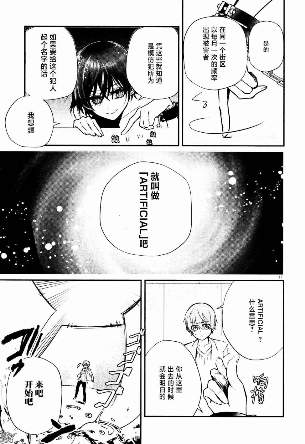 第9话