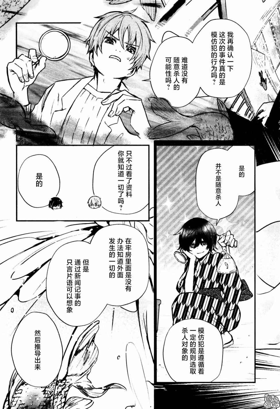 第9话