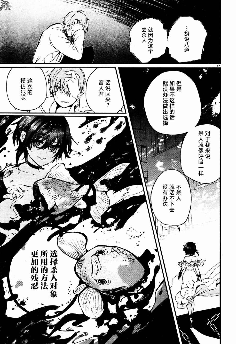 第9话