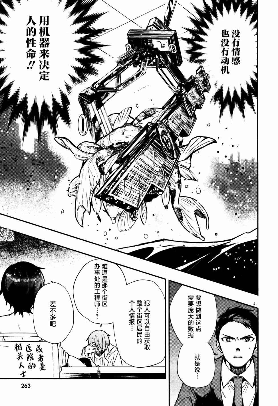 第9话