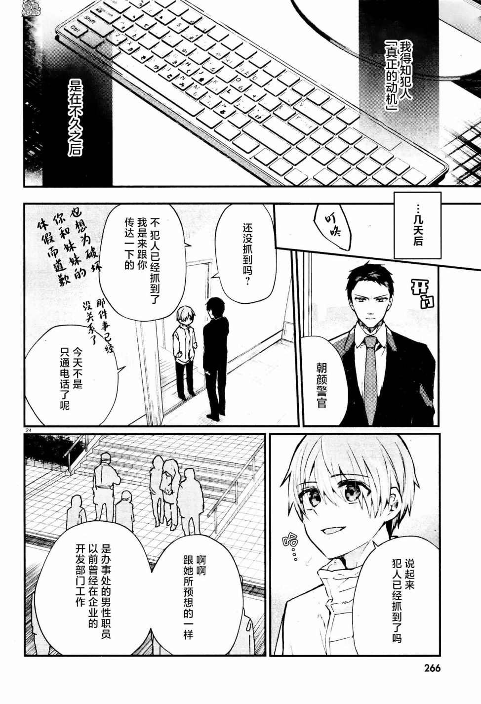 第9话