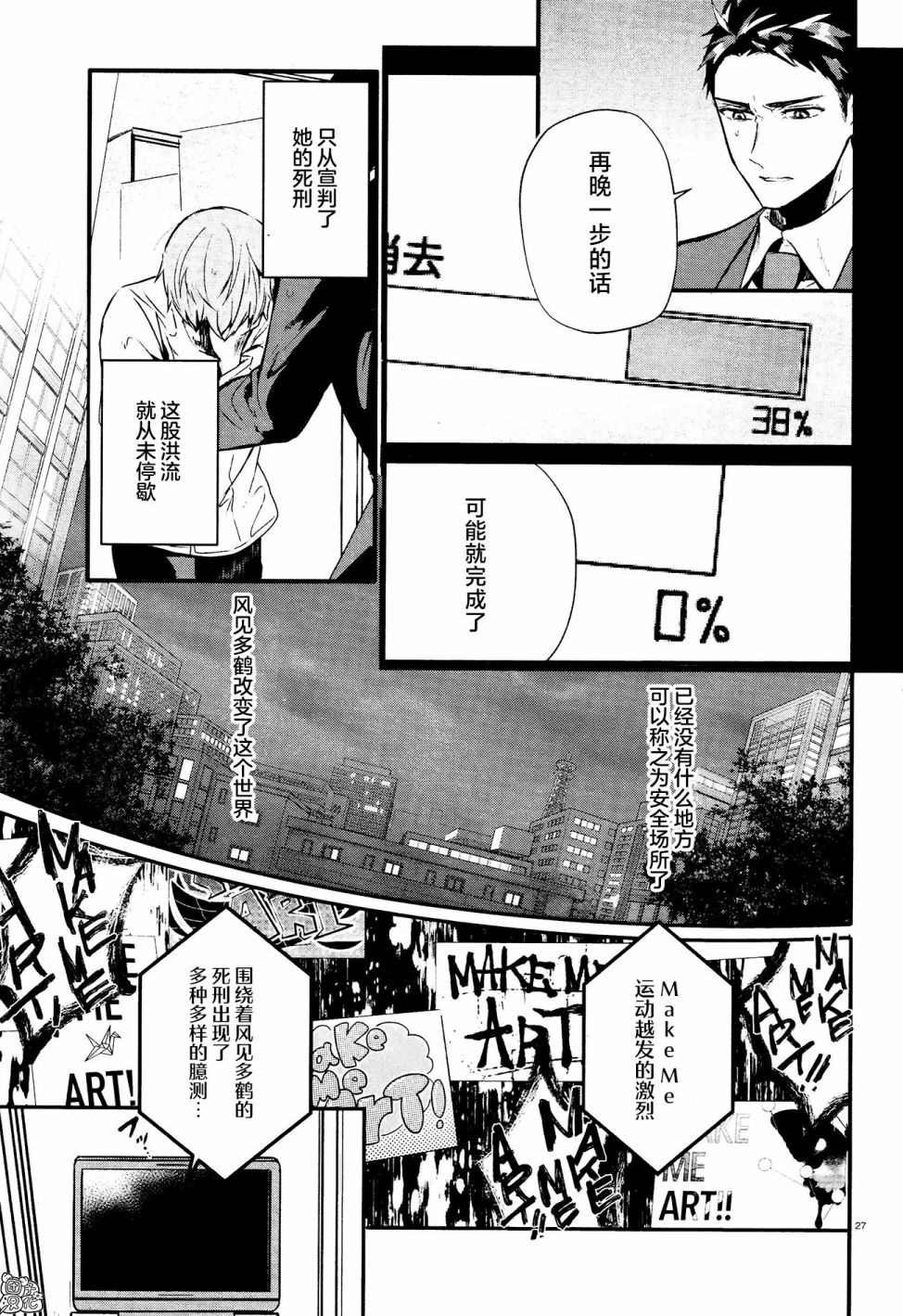 第9话