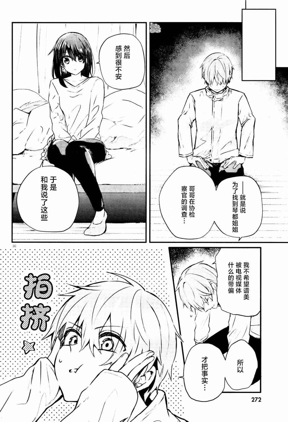 第9话