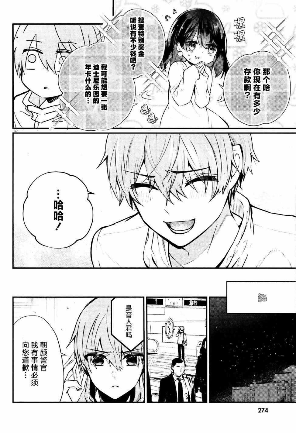 第9话