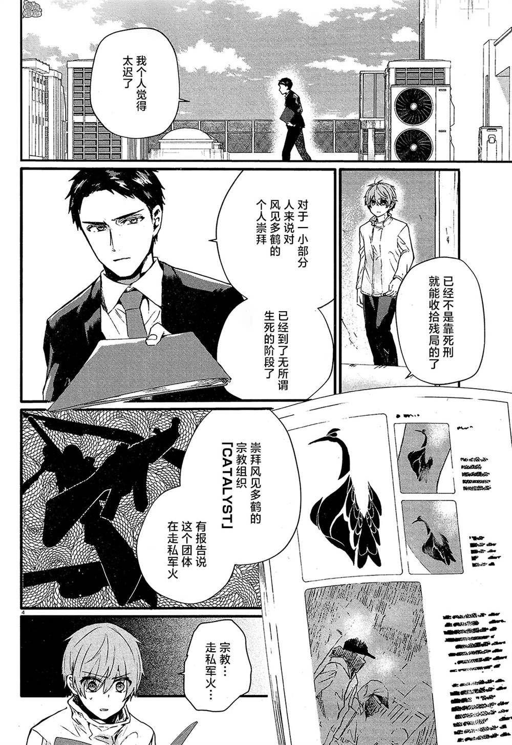 第10话