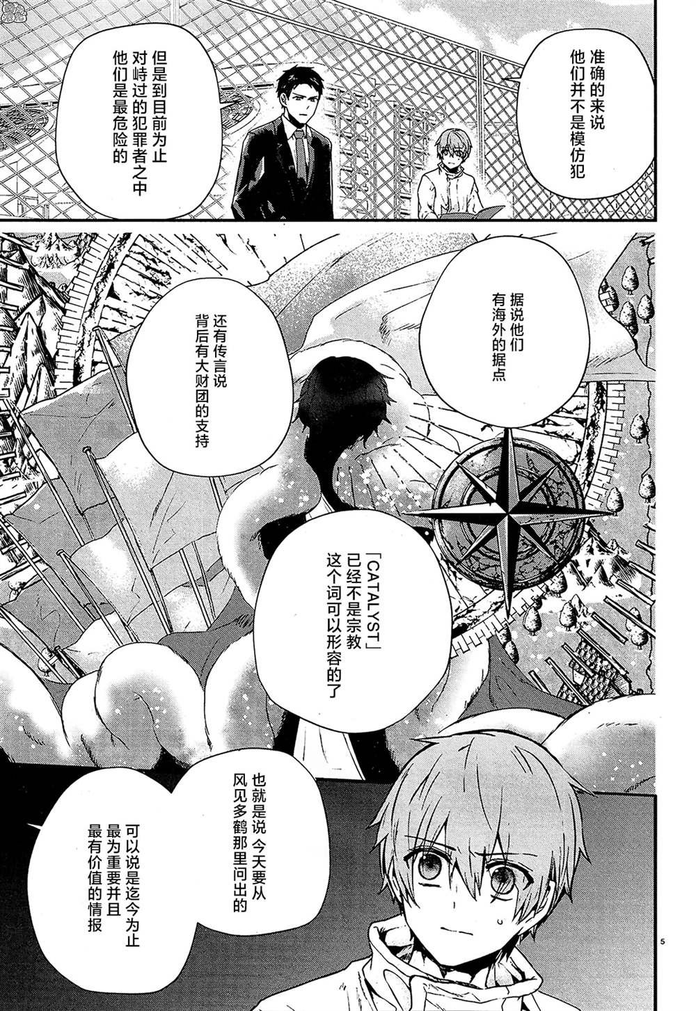 第10话