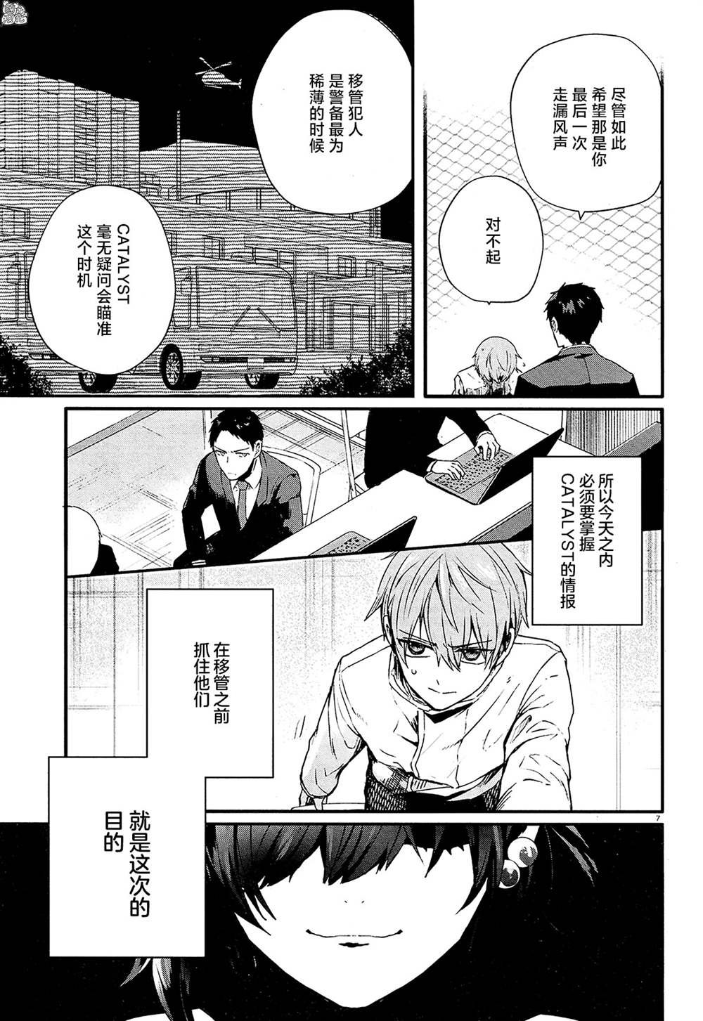 第10话