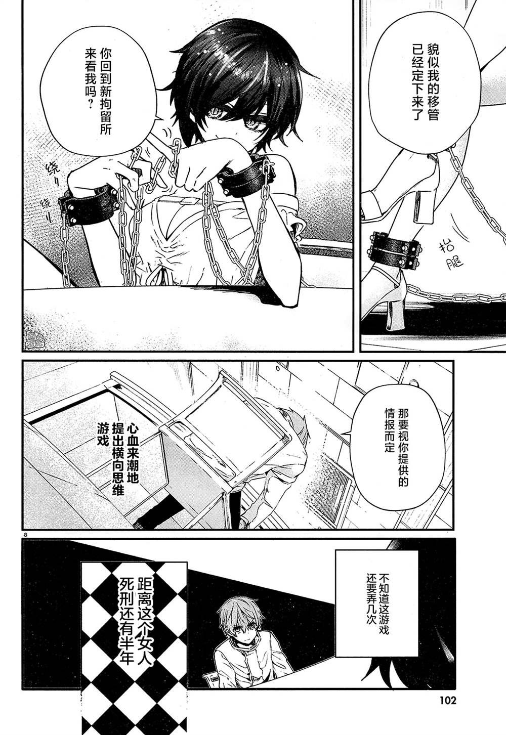 第10话