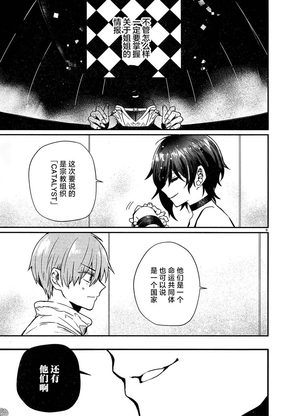第10话