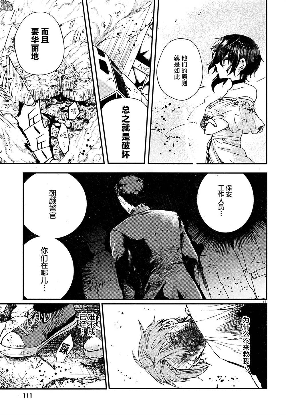第10话