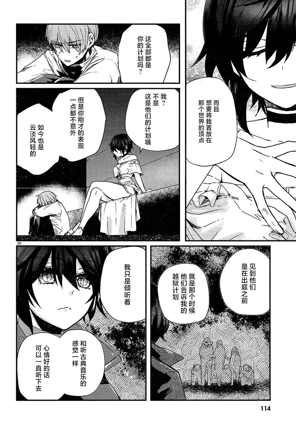 第10话