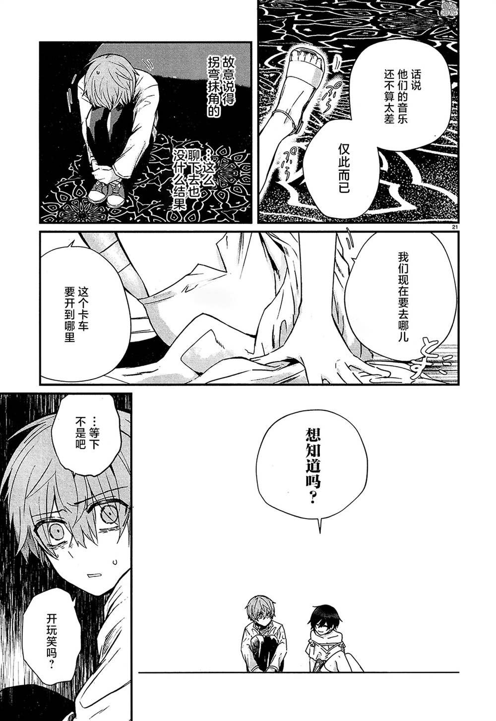 第10话