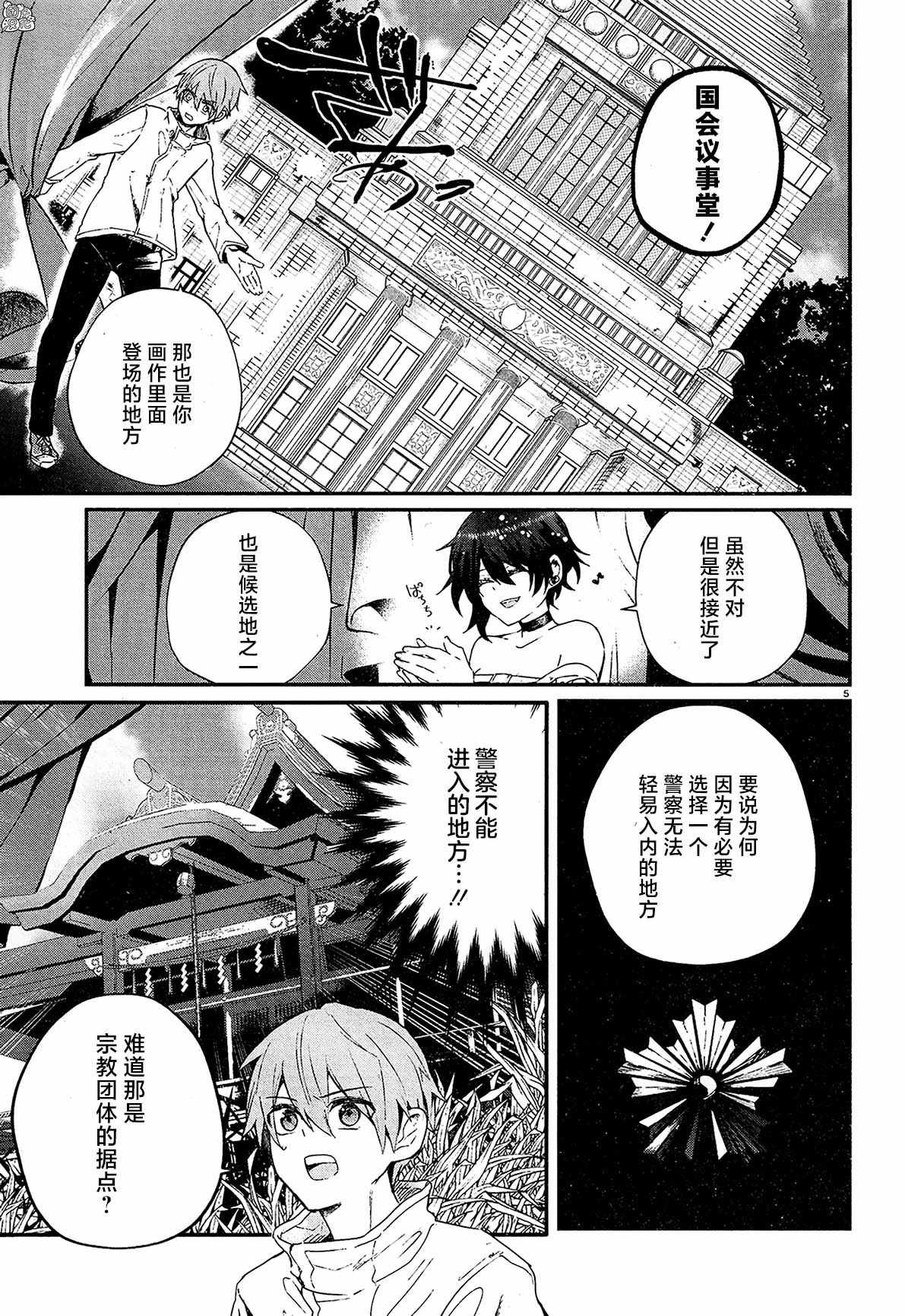 第11话