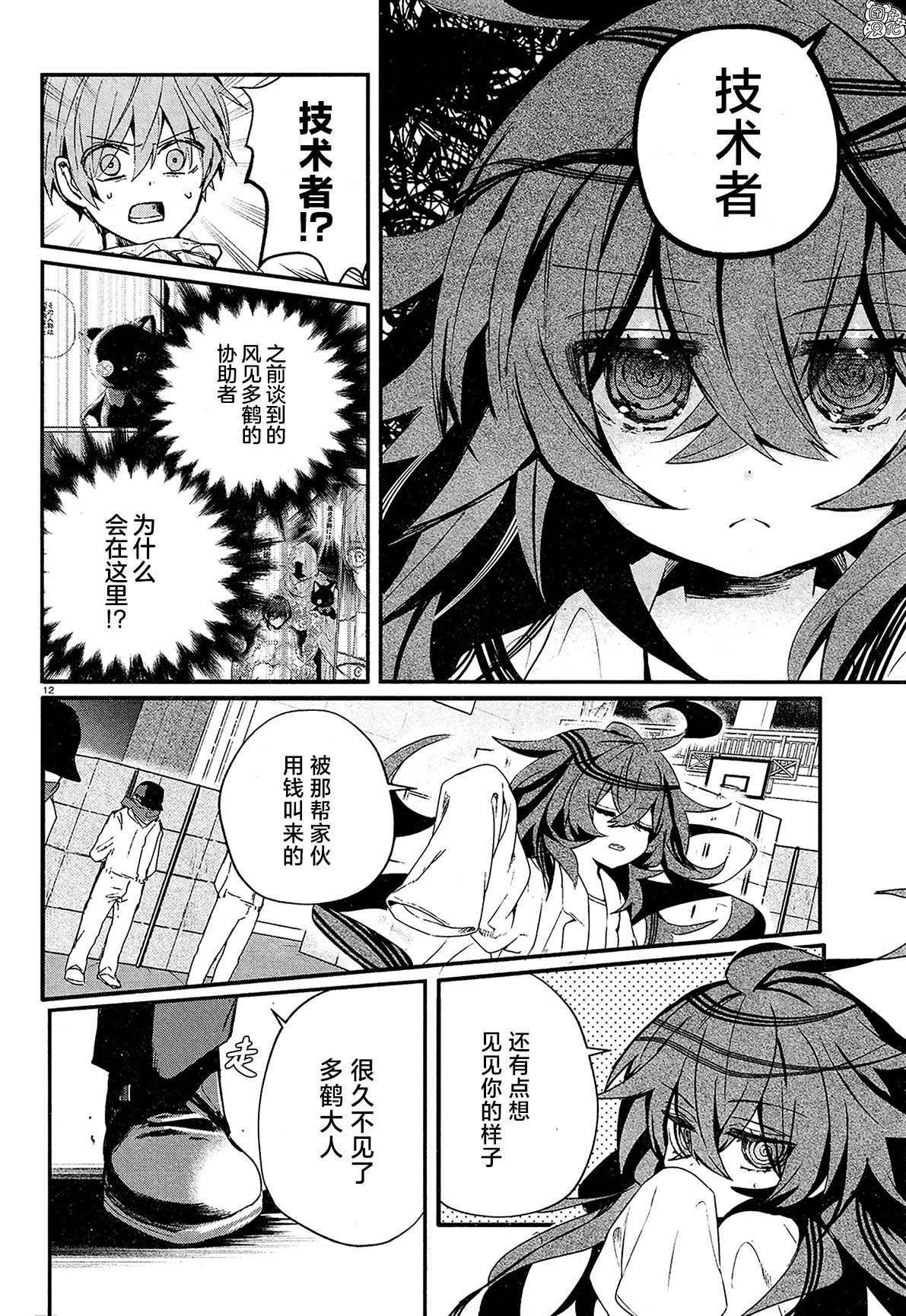 第11话