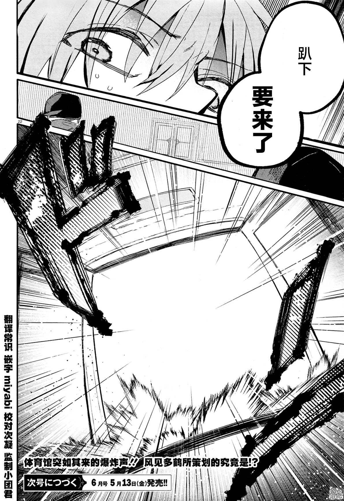第11话