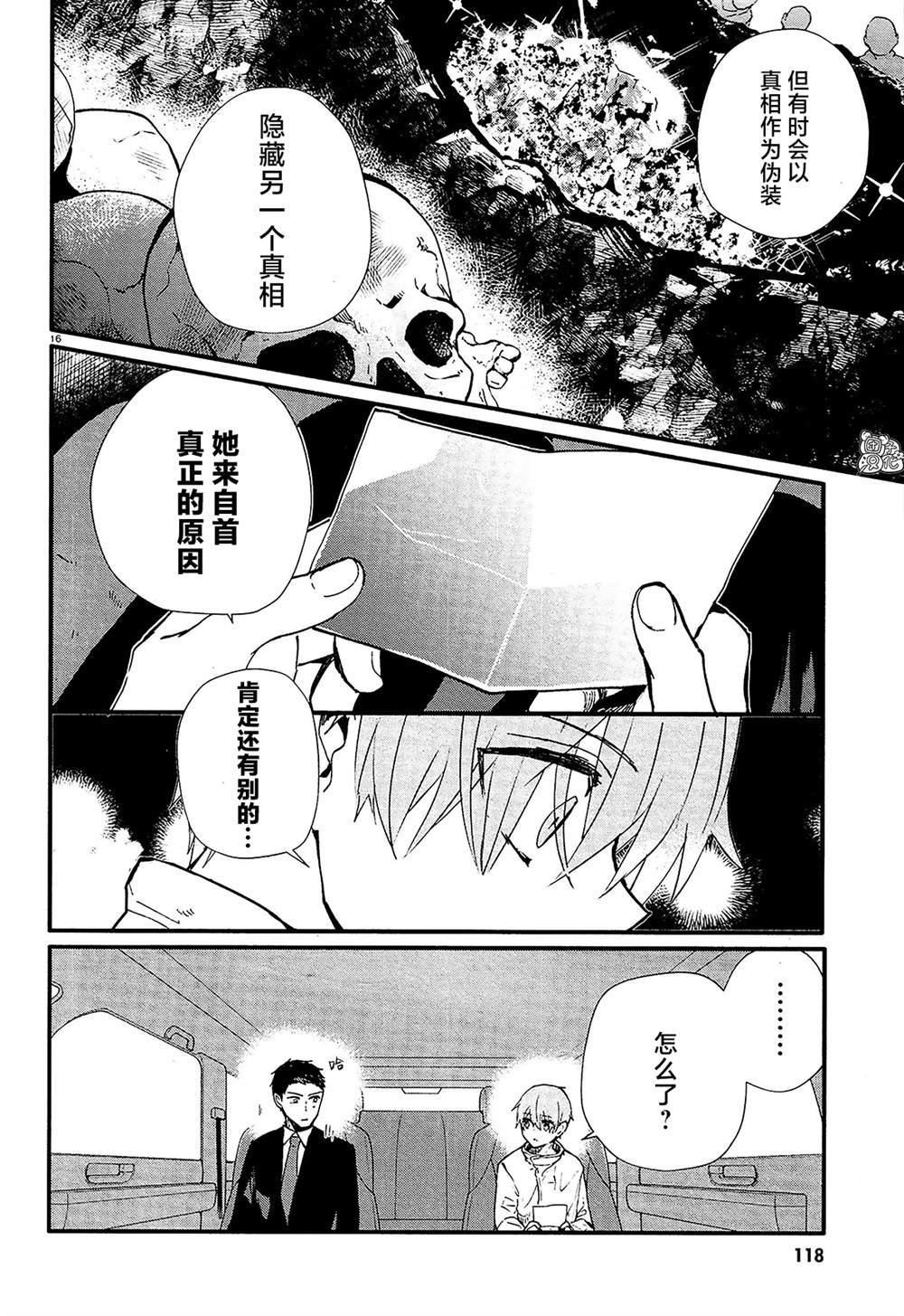 第12话