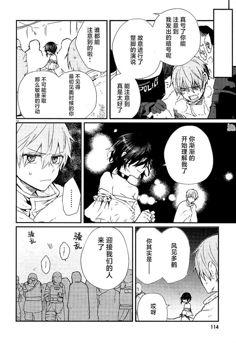 第13话