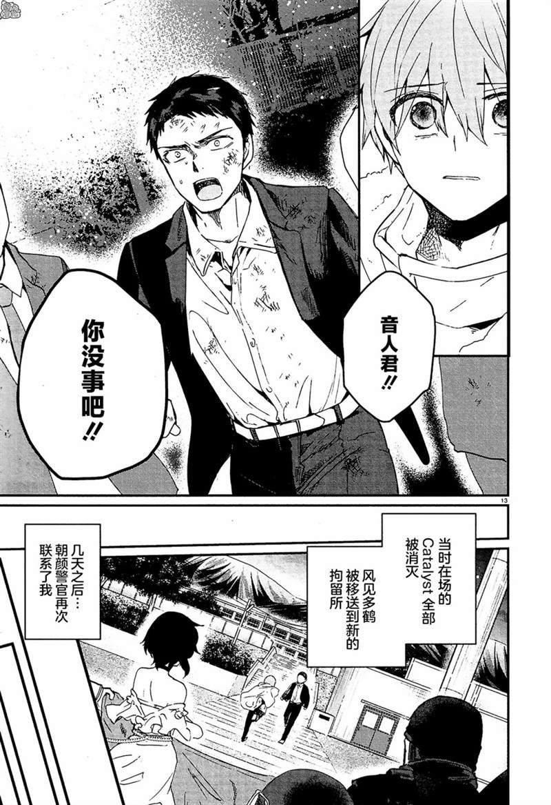 第13话