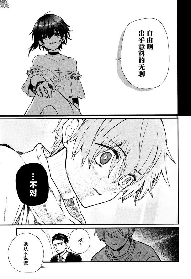 第13话