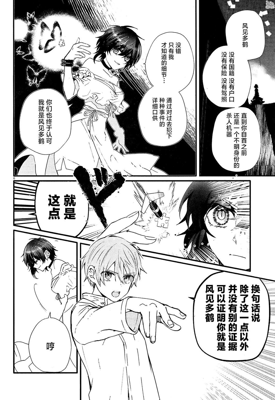 第13话