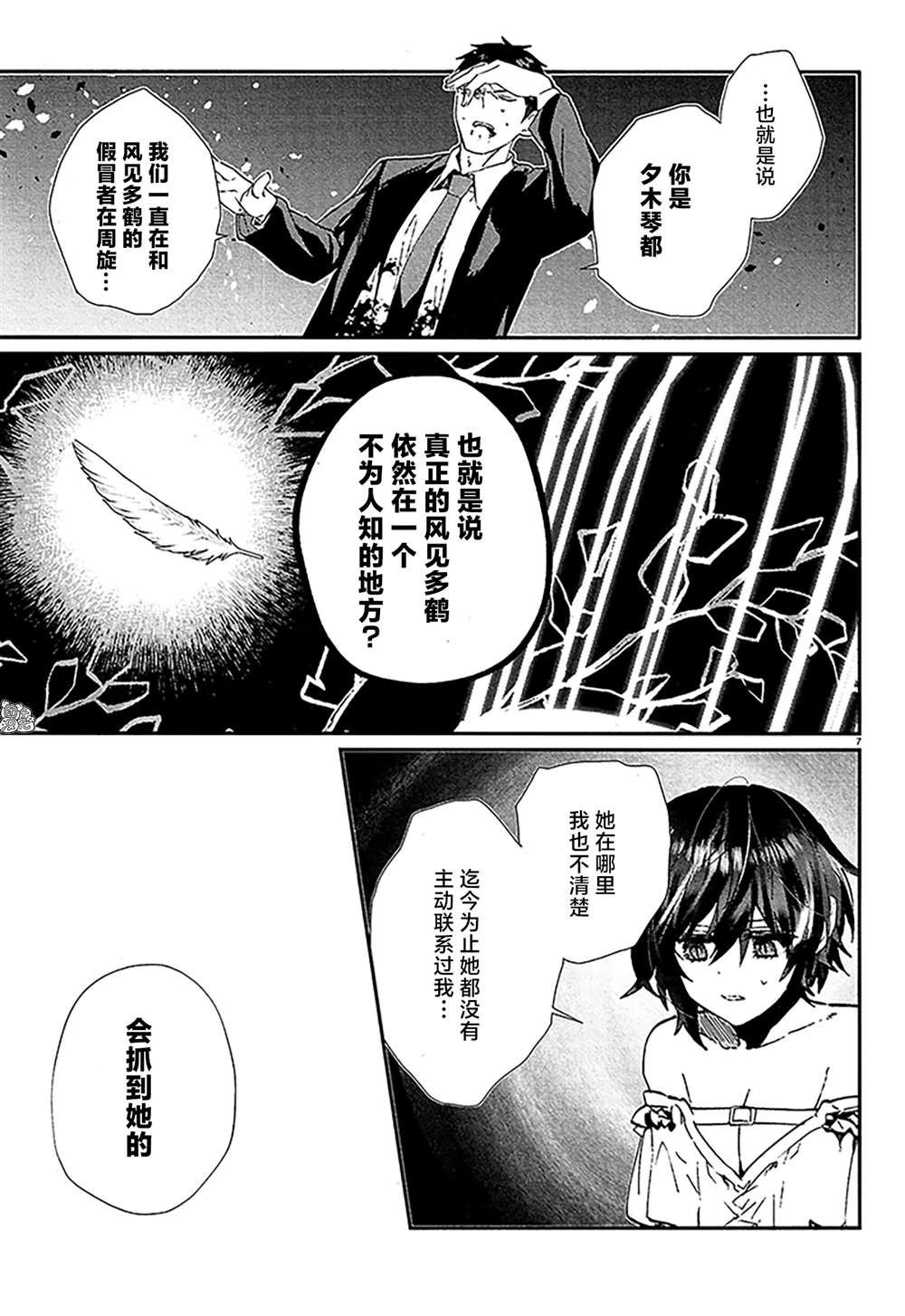 第14话