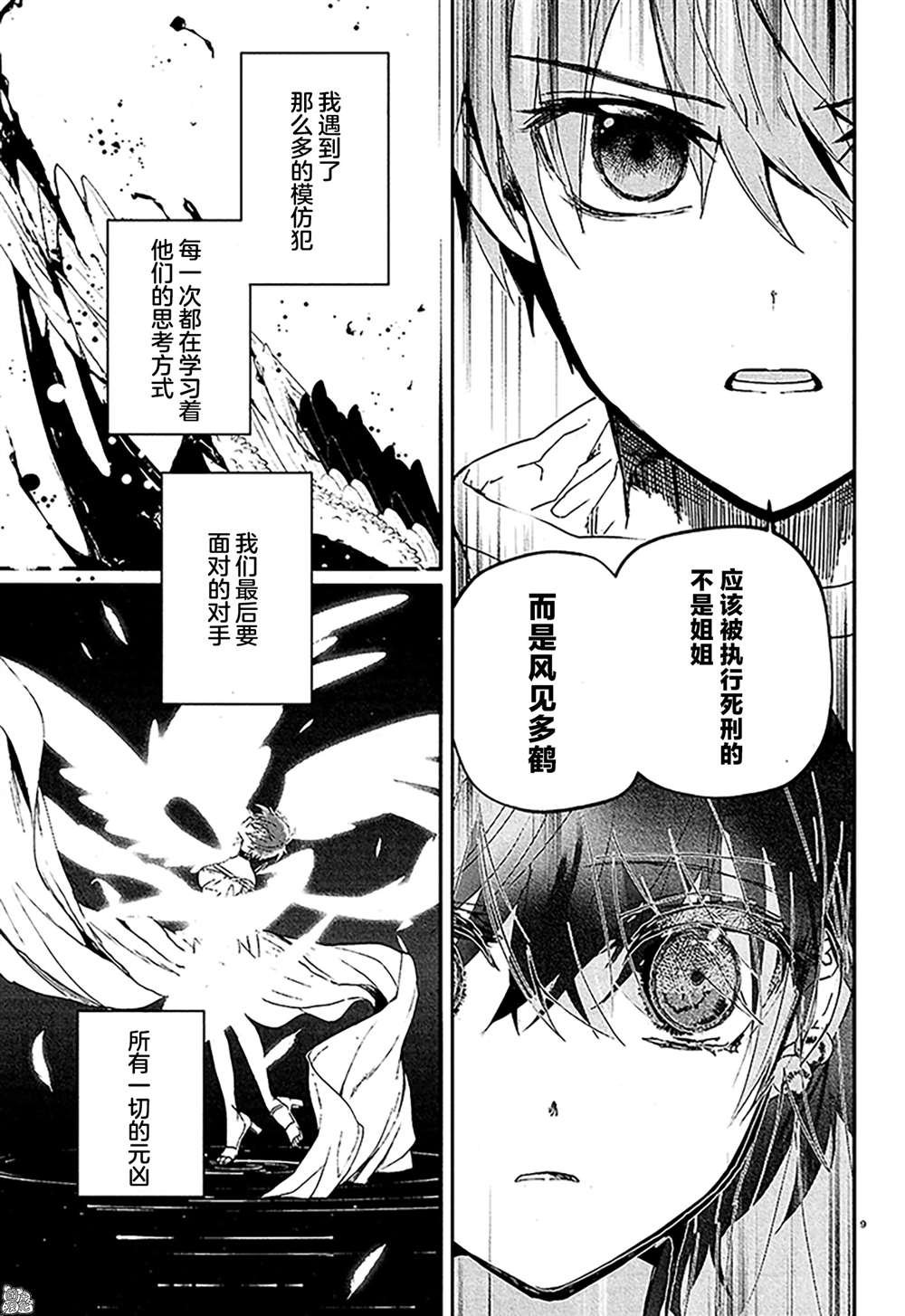 第14话