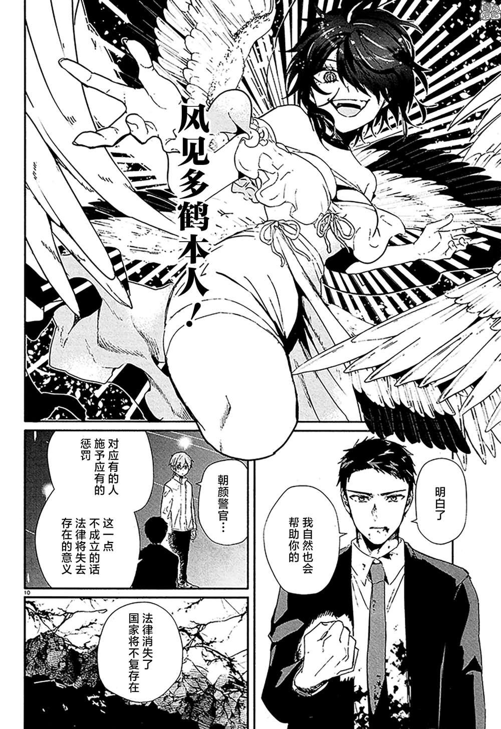 第14话
