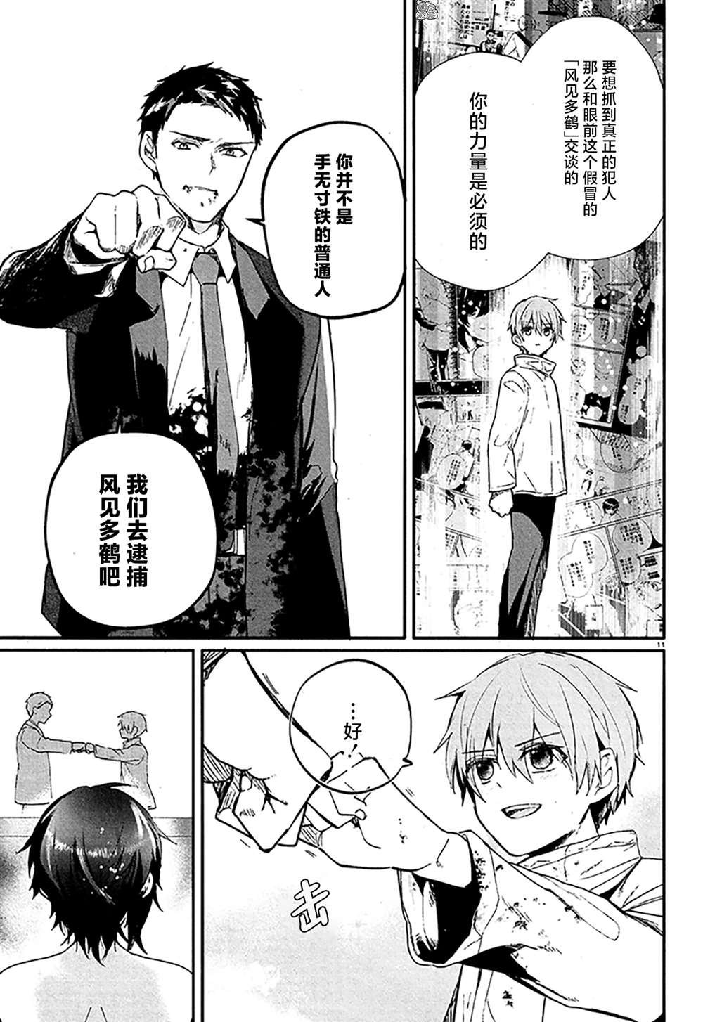 第14话