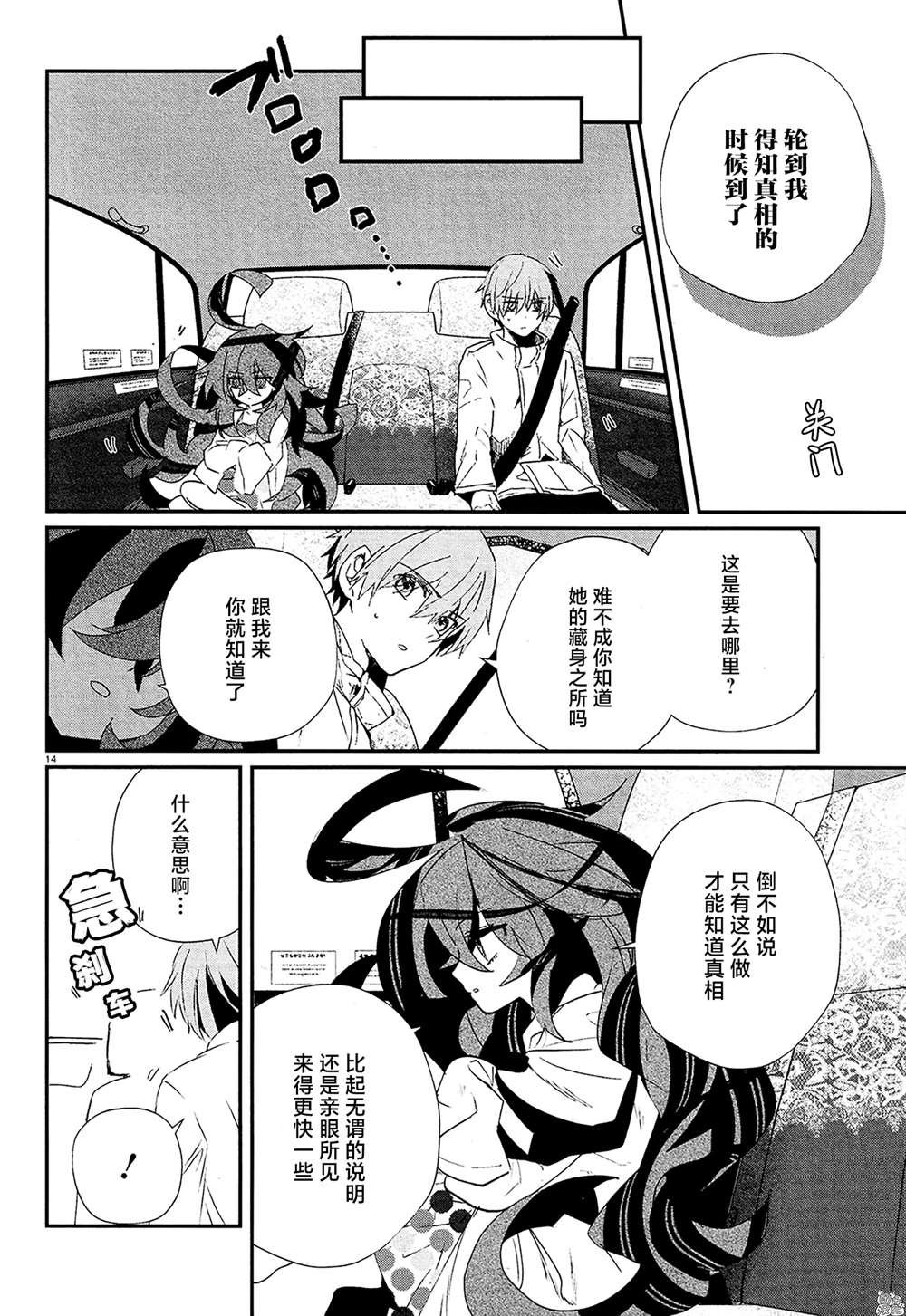 第14话