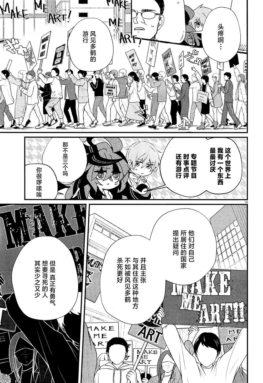 第14话
