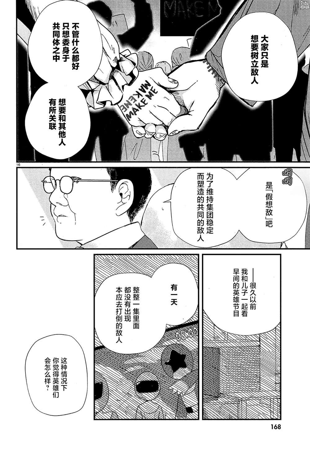 第14话
