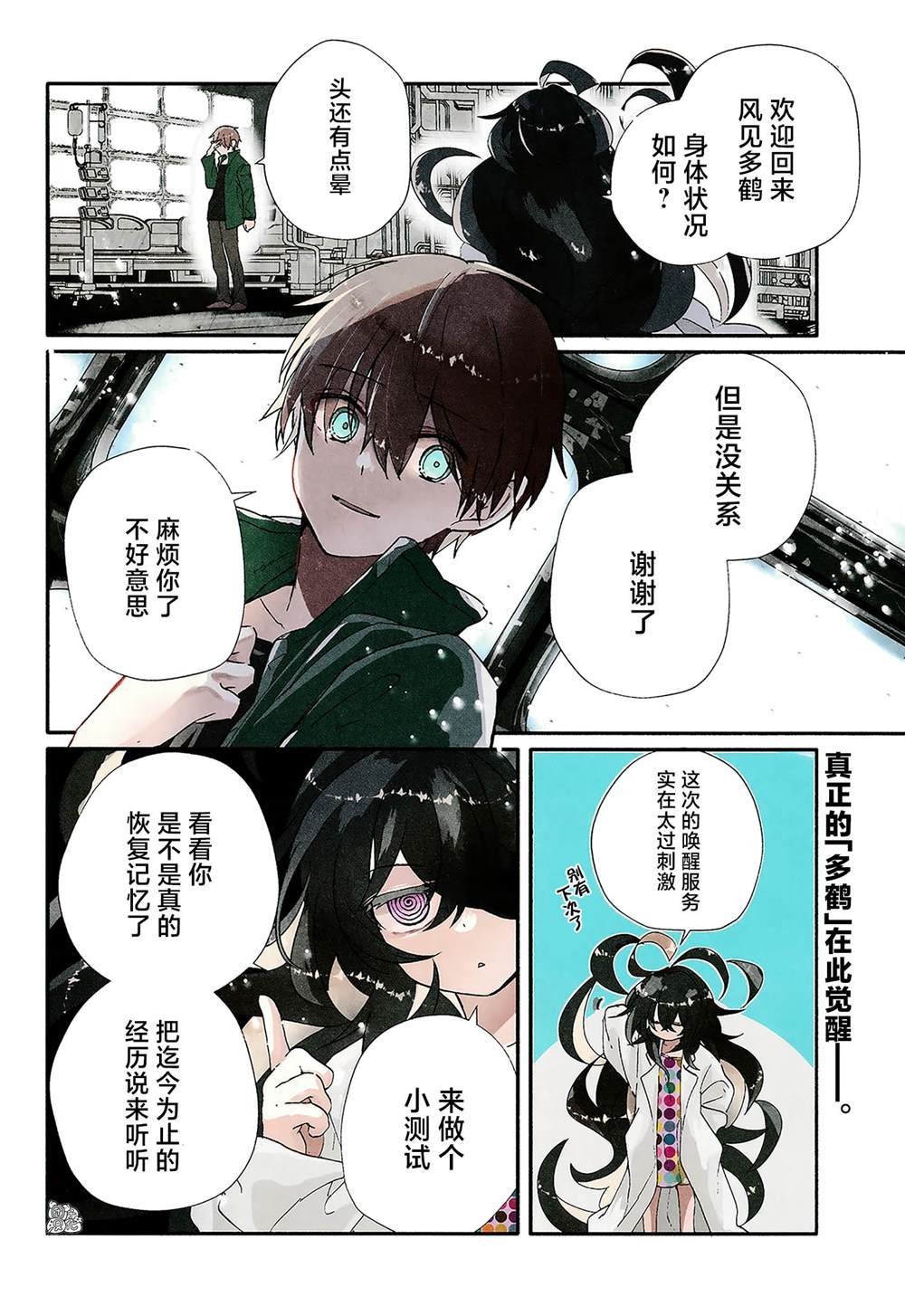 第15话
