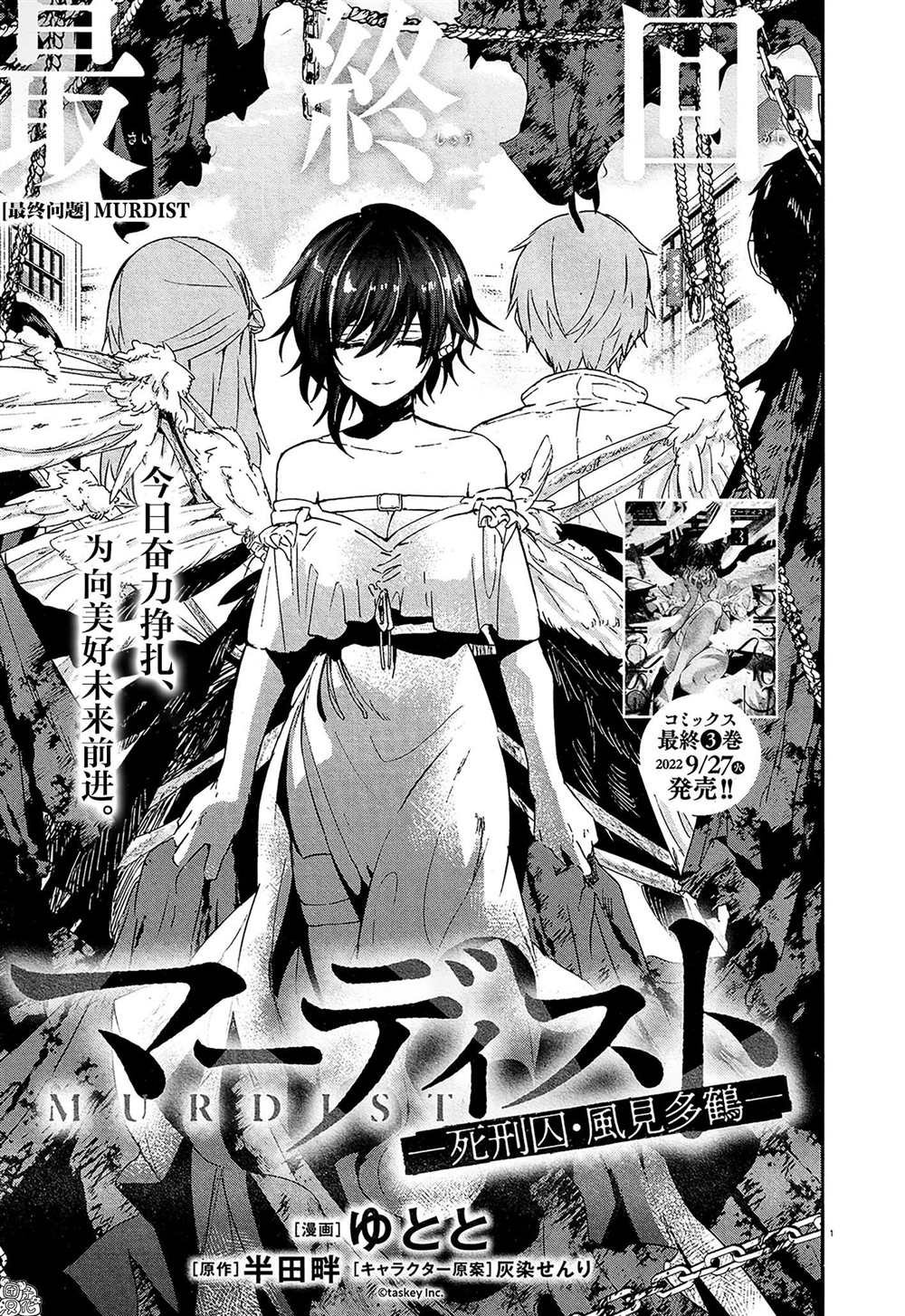 第16话 最终话