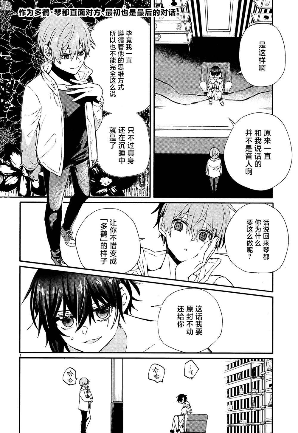 第16话 最终话