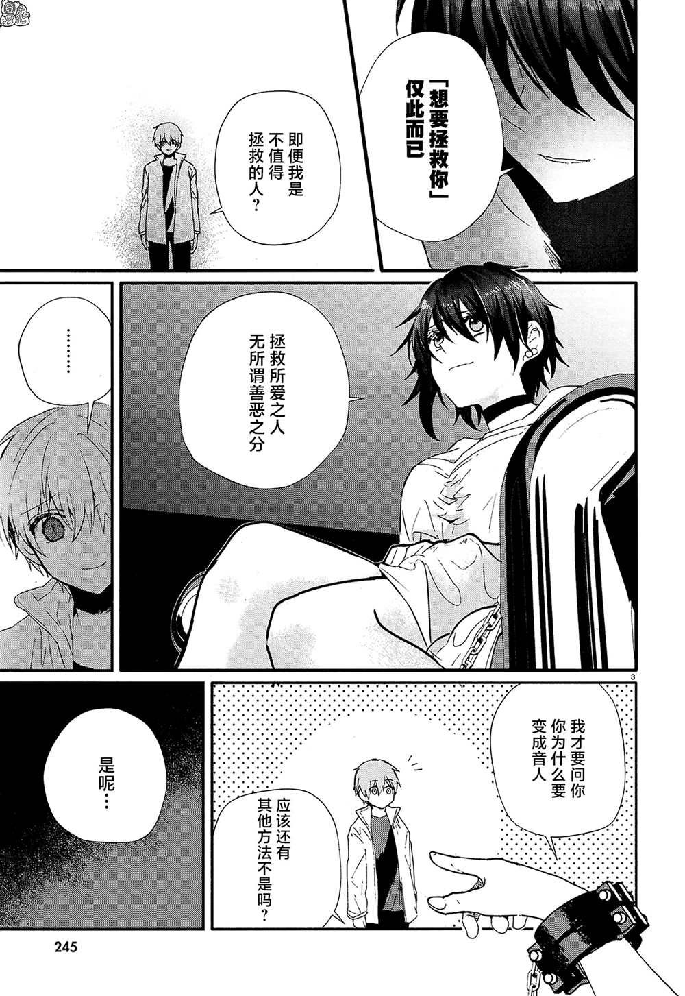 第16话 最终话