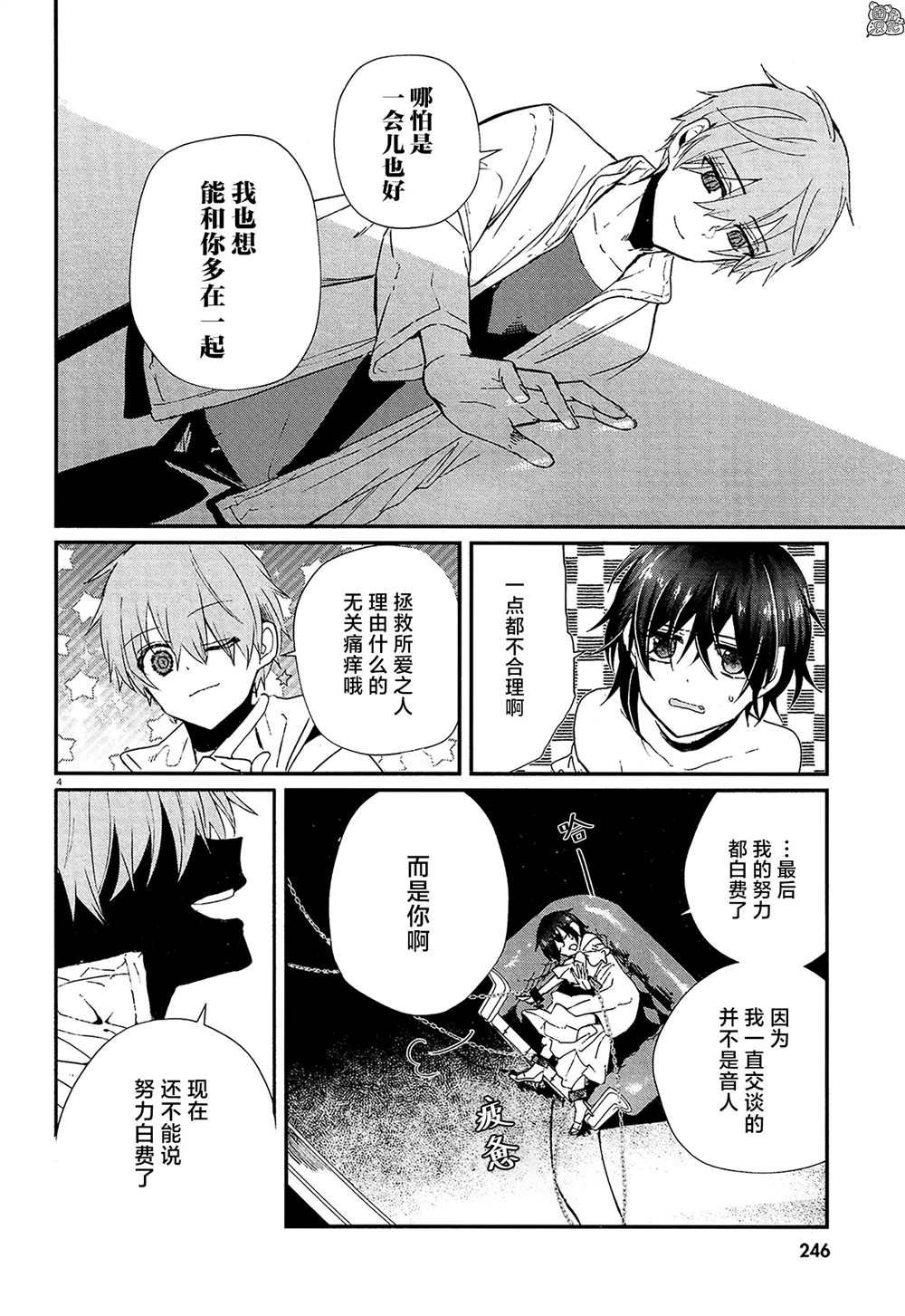 第16话 最终话