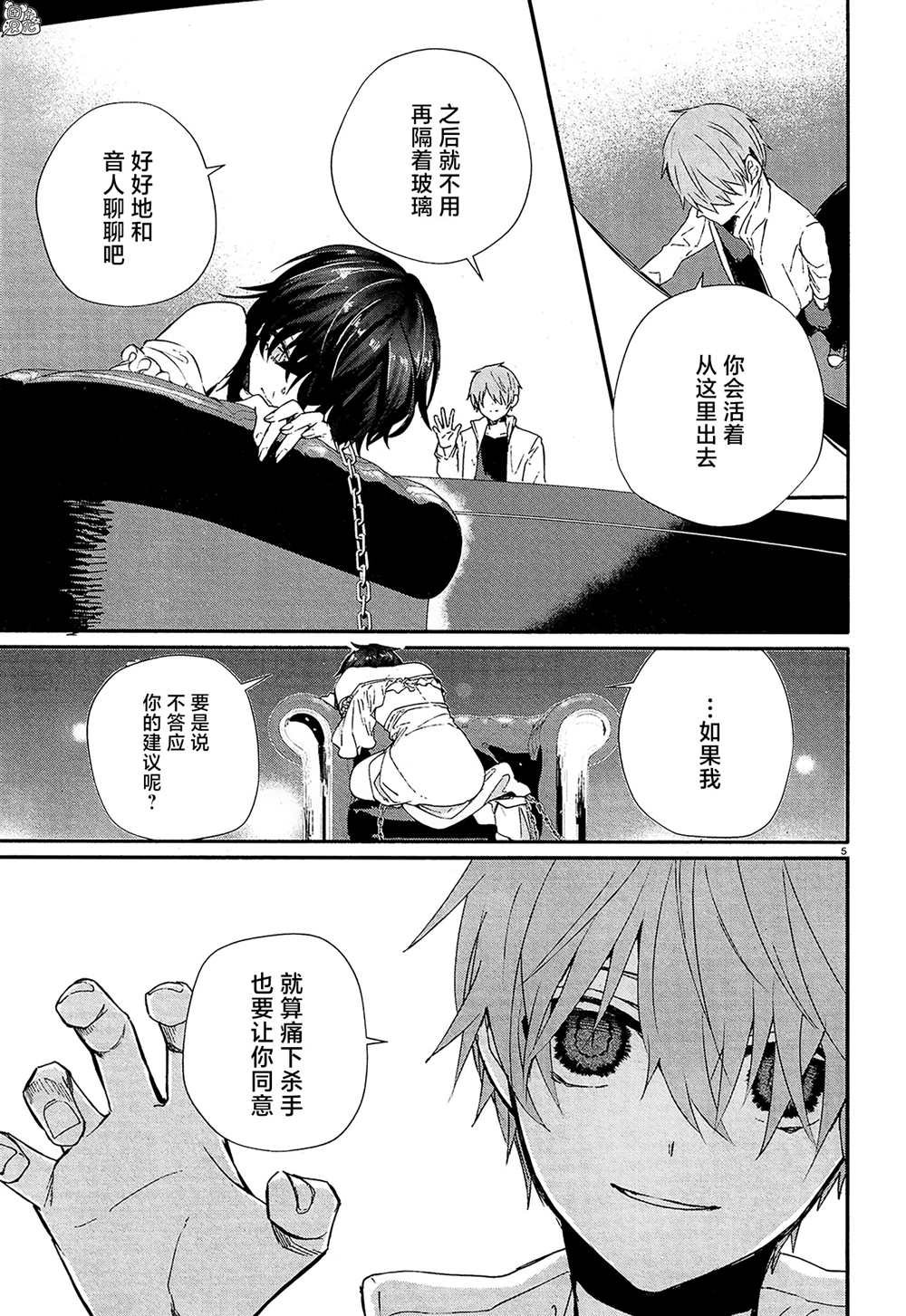 第16话 最终话