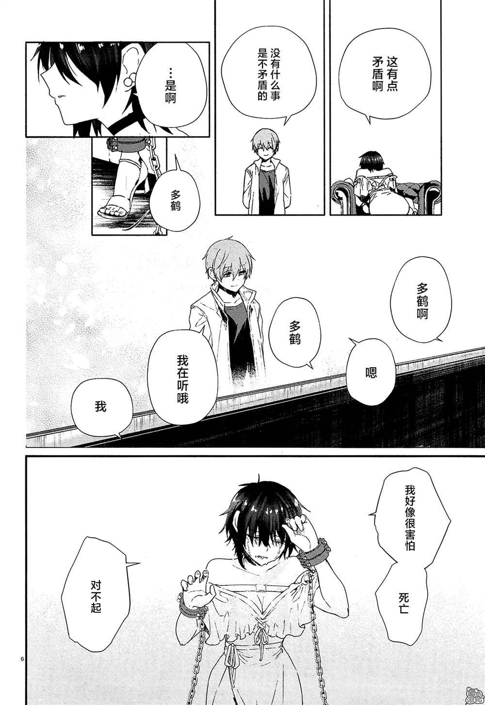 第16话 最终话