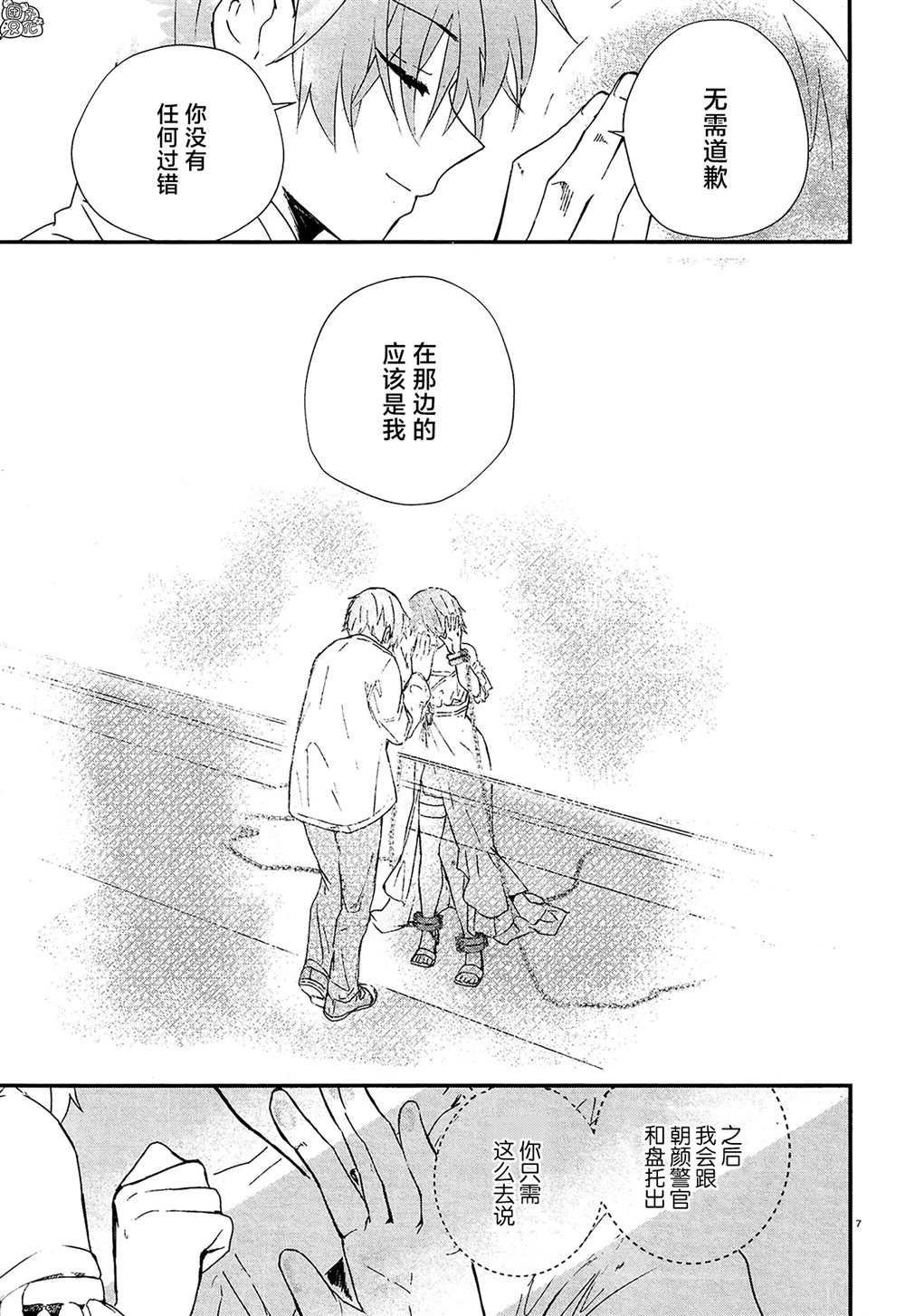 第16话 最终话