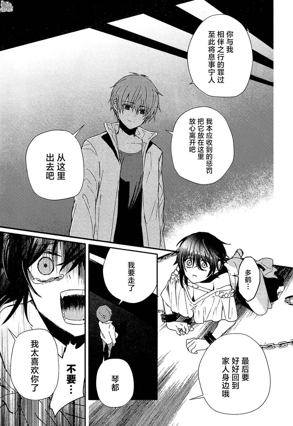 第16话 最终话