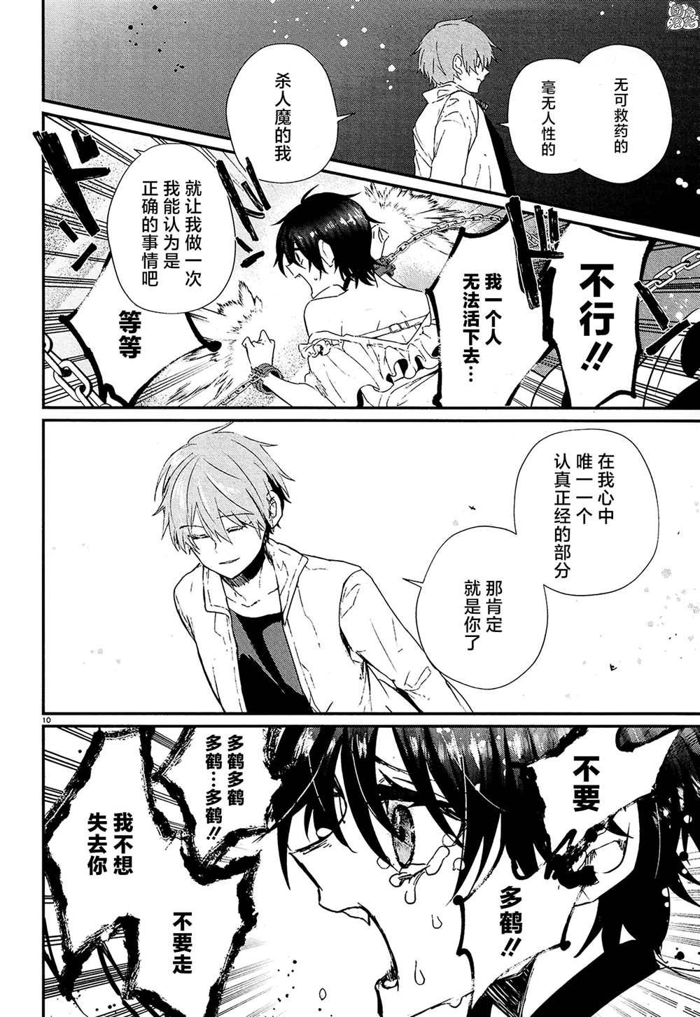 第16话 最终话